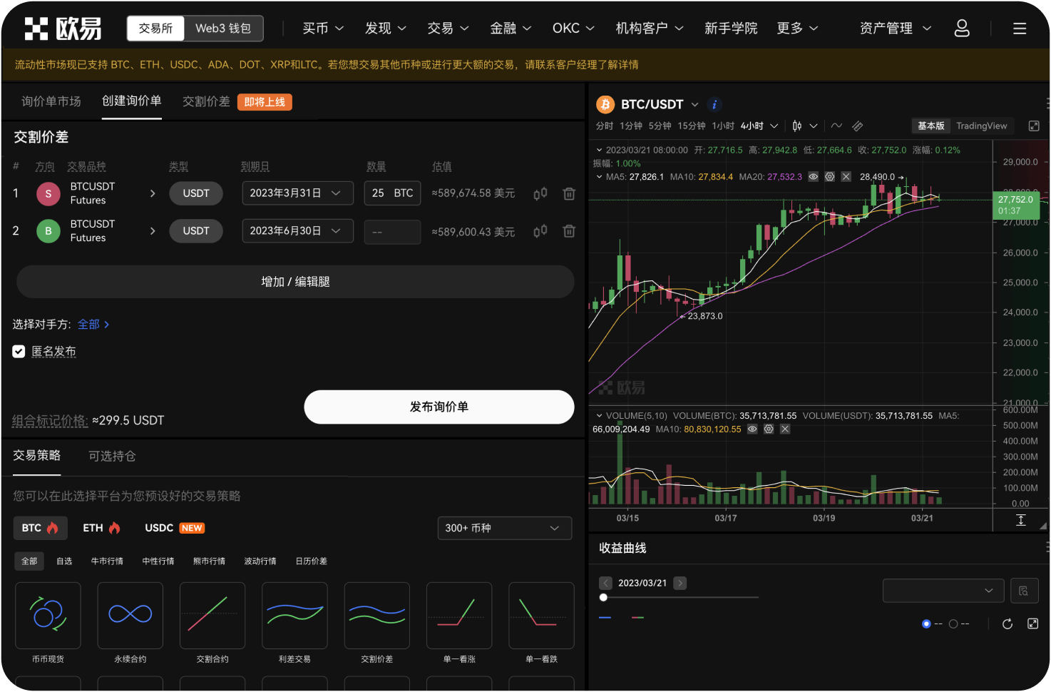 合约交易平台如何防止市场操纵